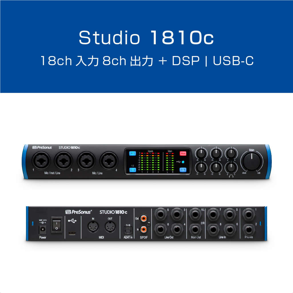 Studio 1810c | Music EcoSystems STORE